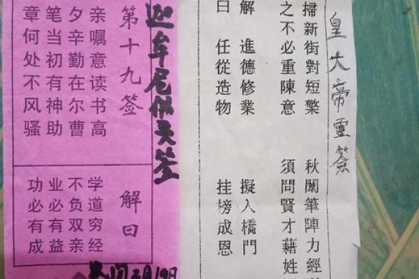 灵签2号签,二号签解签