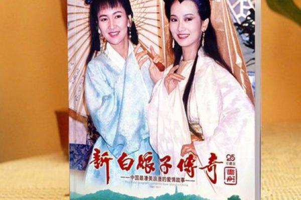紫薇白娘子紫微斗数书