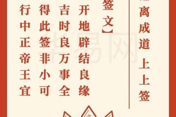 观音灵签45解