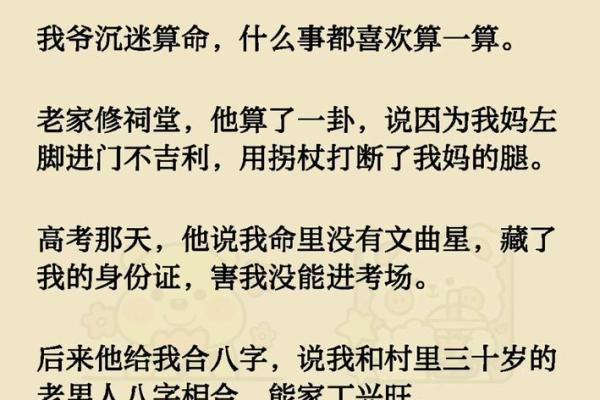 算命的说我是可怜人