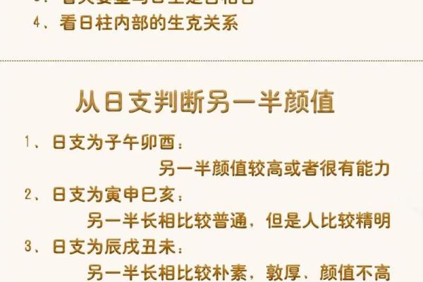 如何从八字中看妻子的美貌程度？
