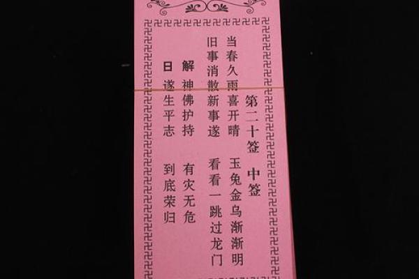 关帝灵签66签解签