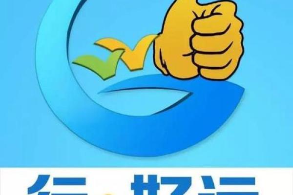 王成龙八字详批：命运早知道，事业财运健康，婚姻家庭全解析