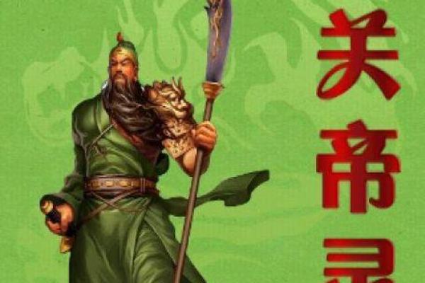 关帝灵签59姻缘 关帝灵签59签求姻缘请详解？