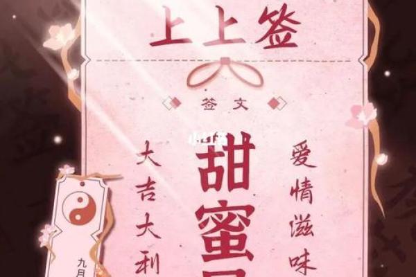 免费桃花运抽签占卜,免费算命东方神算