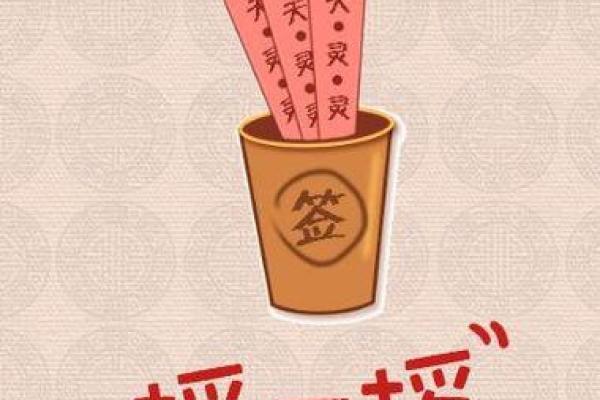 月老灵签明月当空什么意思
