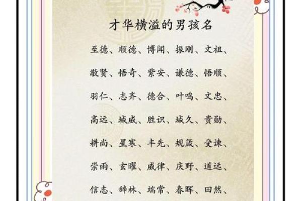 宝宝八字缺金爸爸姓叶男孩名字