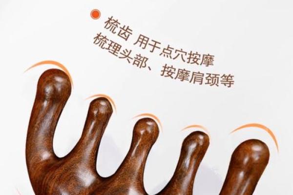 风水哪种檀木梳子对女性最好有益