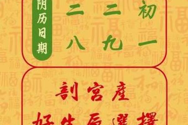 剖腹产的时辰算命准吗
