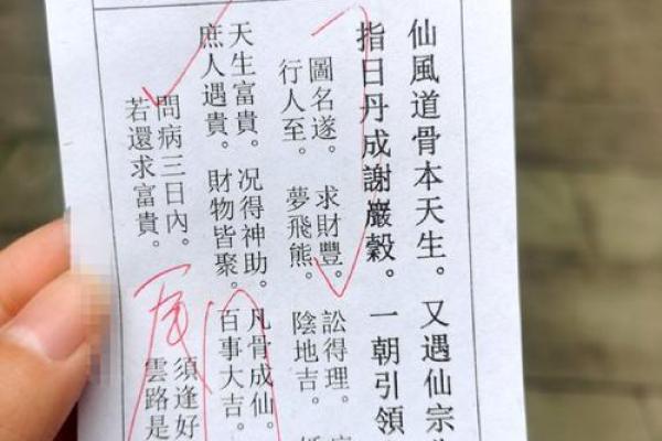 财神爷灵签第四签：李太白成仙位