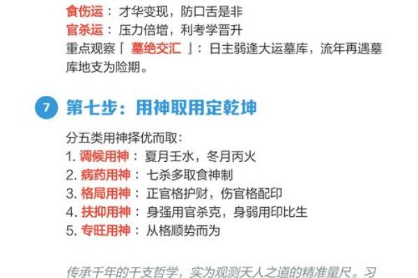 八字有病无药怎么办