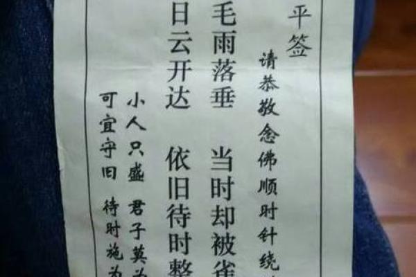 观音灵签57签解签详细
