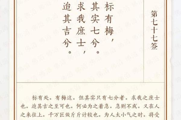 月老灵签签文详解第二十九签：无意得之