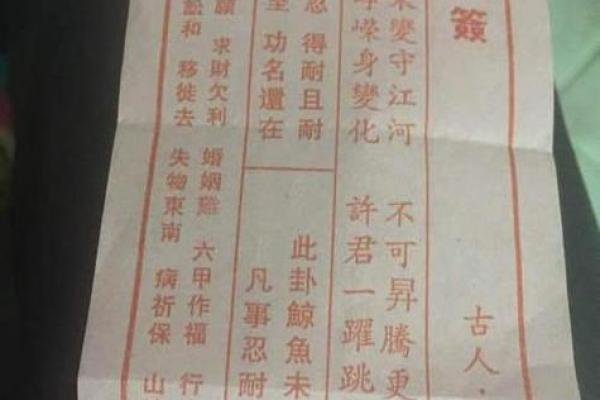 济公灵签第三十三签解签