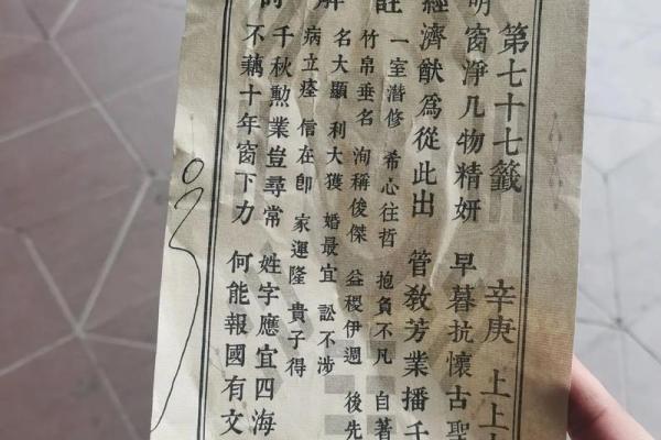 侯王灵签对照表