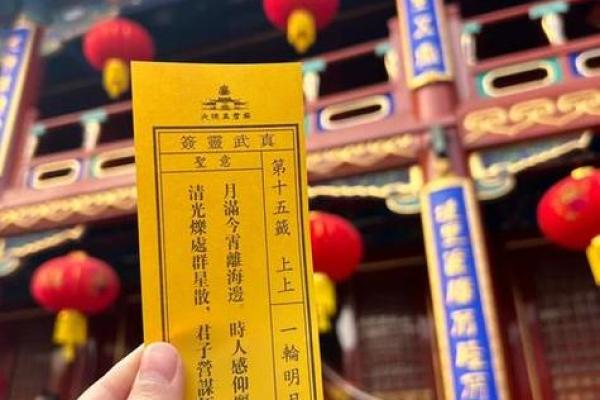 灵签占卜分手
