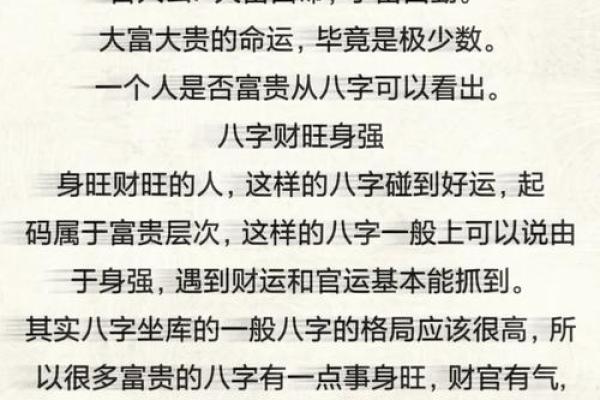 清闲少奶奶命的八字 官星坐于禄位