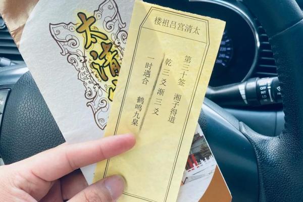 吕祖灵签第四十五签 古人李龙寻妻