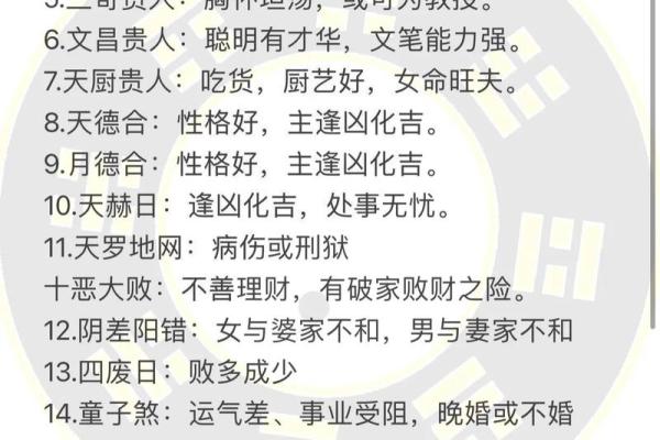 风水中比较常见的煞气都有哪些