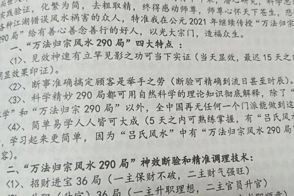 吕氏八字