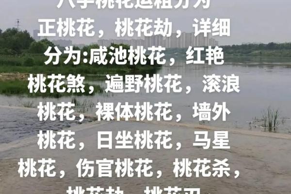 男人走桃花运的八字是怎样的-