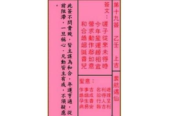 妈祖灵签第10签