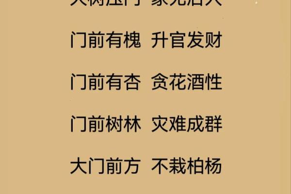 风水：买房选址有讲究，七大准则教你找准风水宝地！