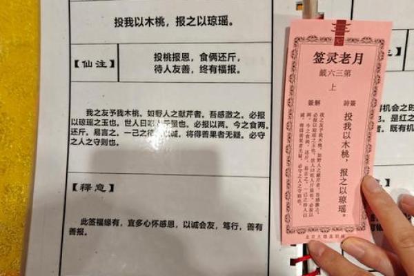 月老灵签第88签求姻缘 月老88签解签？