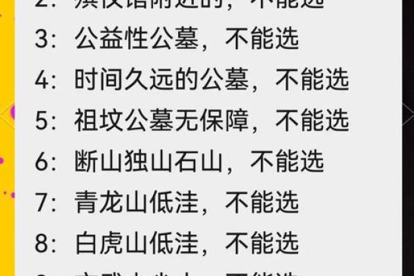 风水原则告诉你怎样挑选墓地
