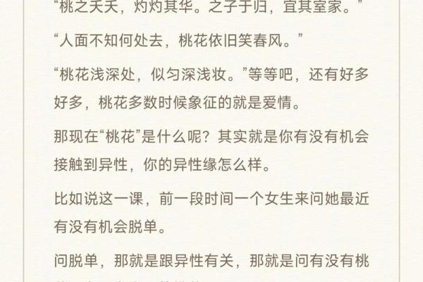 六爻算命之桃花运详解