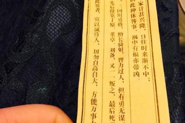 观音灵签解签29工作