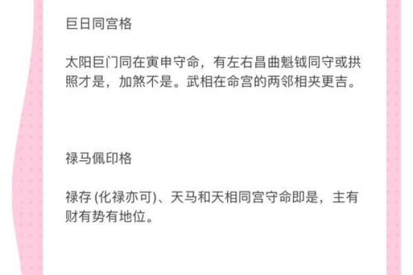 紫薇斗数三方四正对宫详解