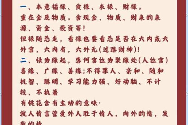 紫微斗数术语解释之：强宫、弱宫