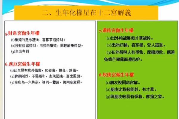 紫微斗数庚干四化是什么意思 紫微斗数庚干四化详解