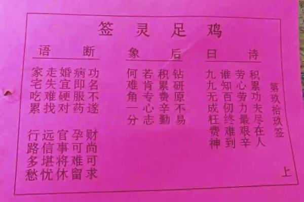 关灵帝23签