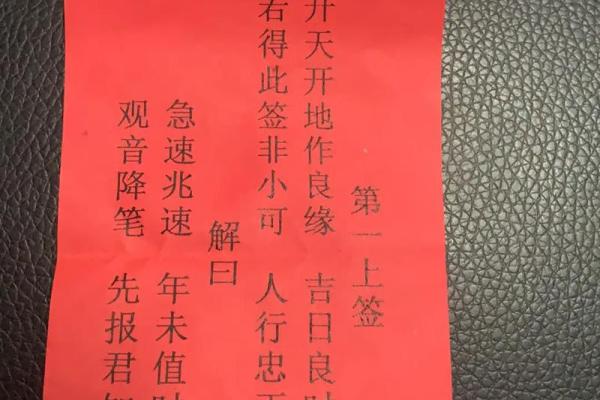 观音免费灵签抽签解签