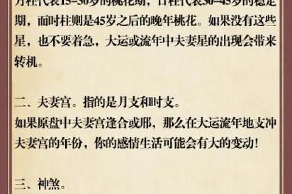 如何化解八字无官杀，有哪些方法呢