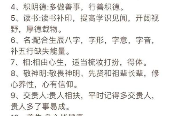 阴德厚重的八字有什么特征 八字阴德厚有何特点