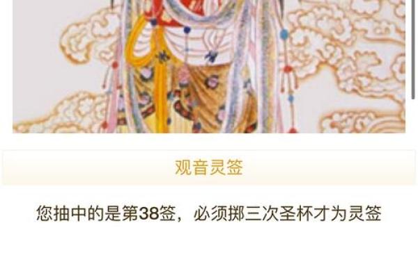 观音灵签第32签求姻缘