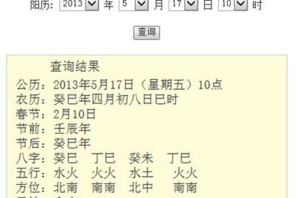 测缘分属马男和属鸡女八字合不合 算配对指数