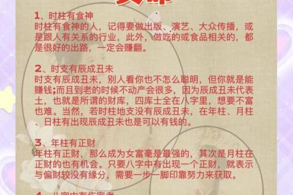 风水女人命硬是好事还是坏事解析