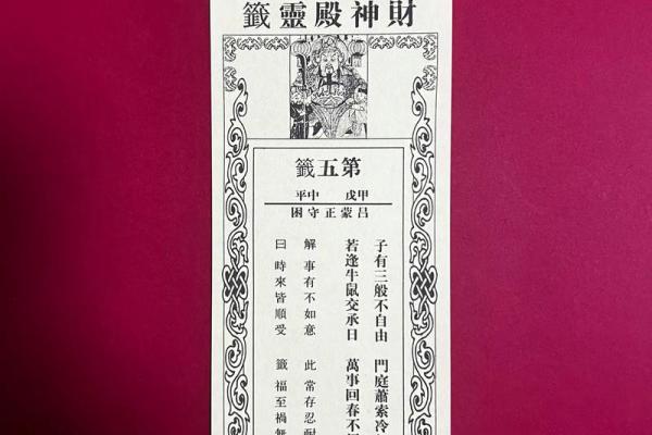 哪种灵签最灵验解签