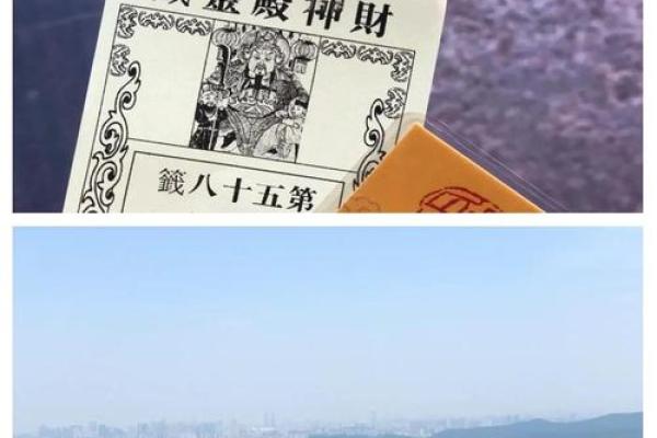 灵顺寺12签内容