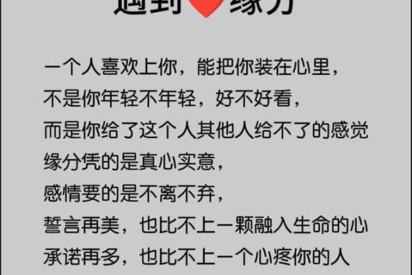 缘分测试男朋友文案图片 缘分测试一下？