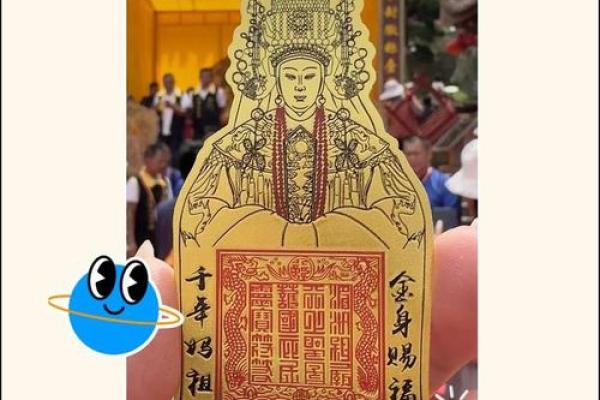 妈祖灵签18号签