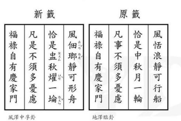 妈祖灵签18号签