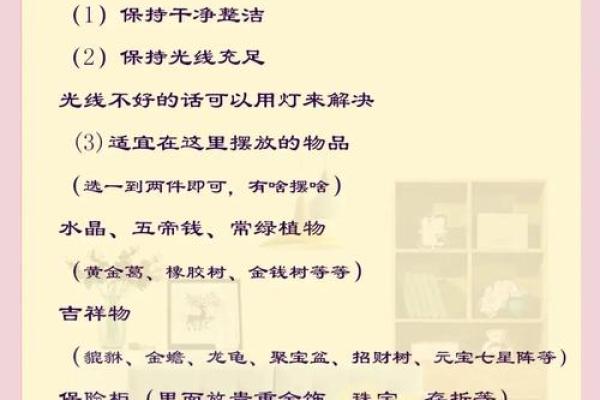 简单实用的风水之家装风水常识