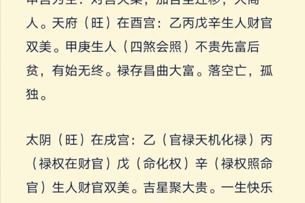 紫薇斗数对盘