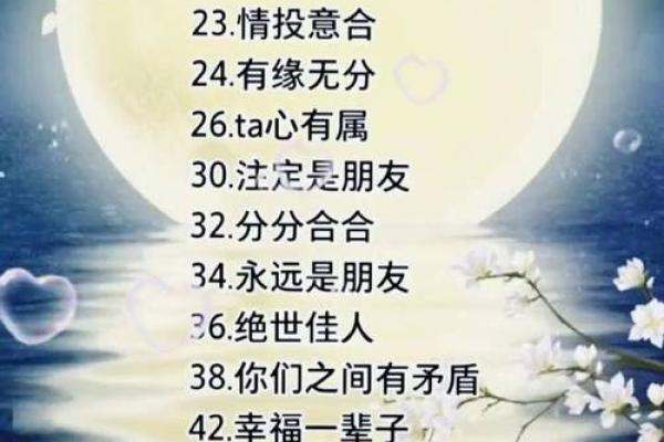 姓名测试配对