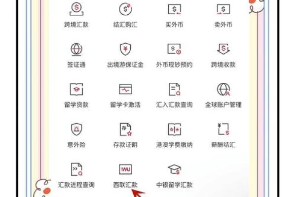 八字看跨境汇款，如何选择汇款时间？